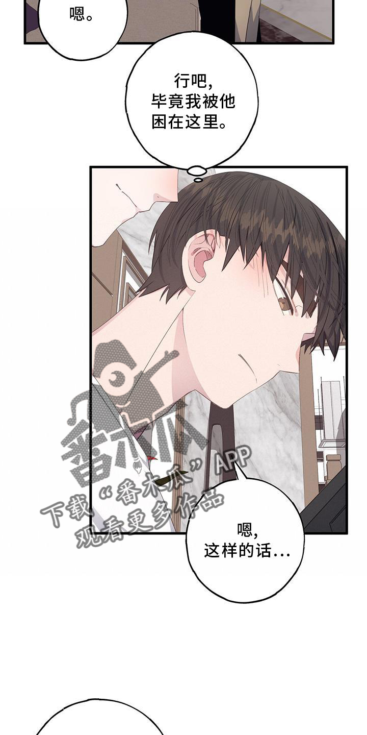 恋爱模拟游戏在哪下载漫画,第75话2图