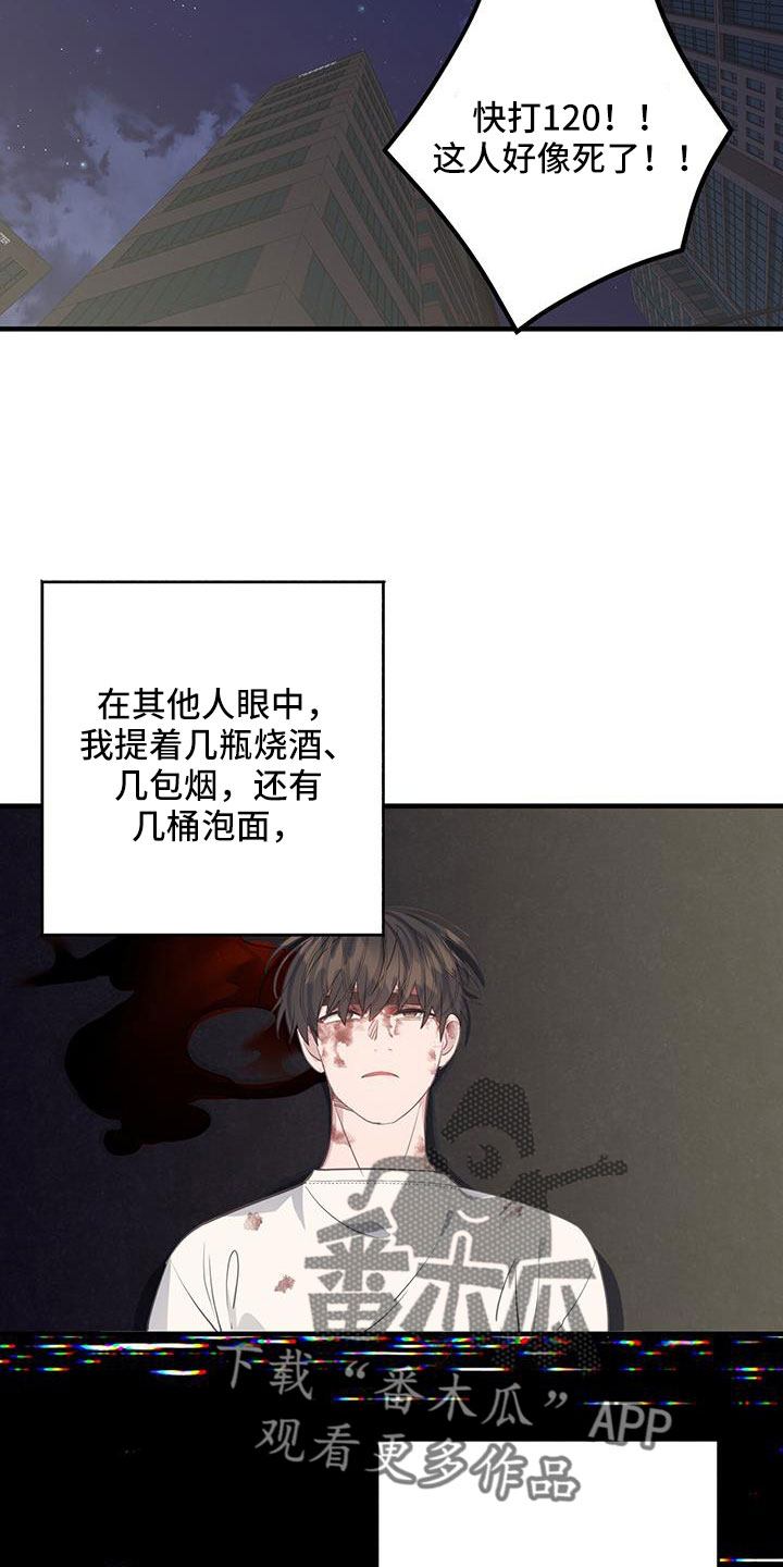 恋爱模拟游戏漫画,第97话2图