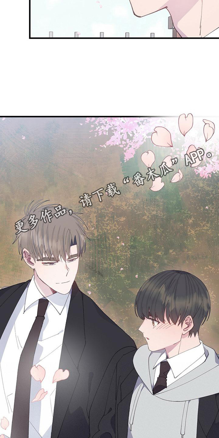 恋爱模拟游戏 小程序漫画,第36话1图