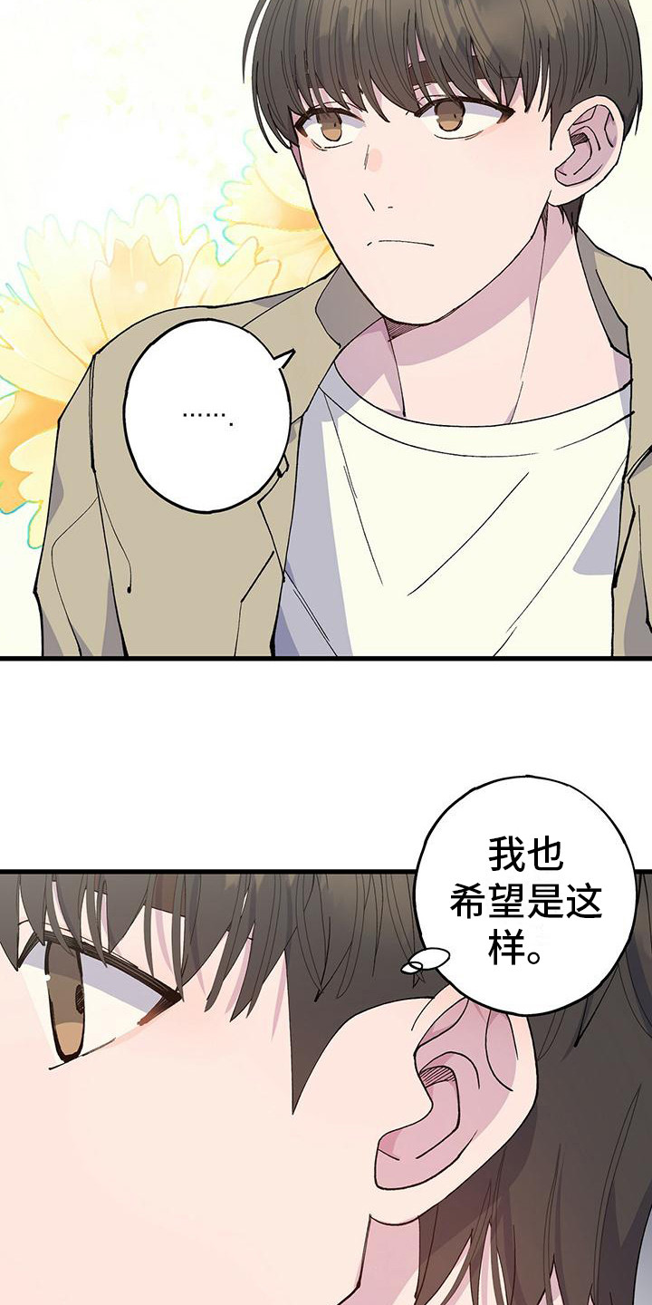 恋爱模拟游戏最火的几个漫画,第21话2图