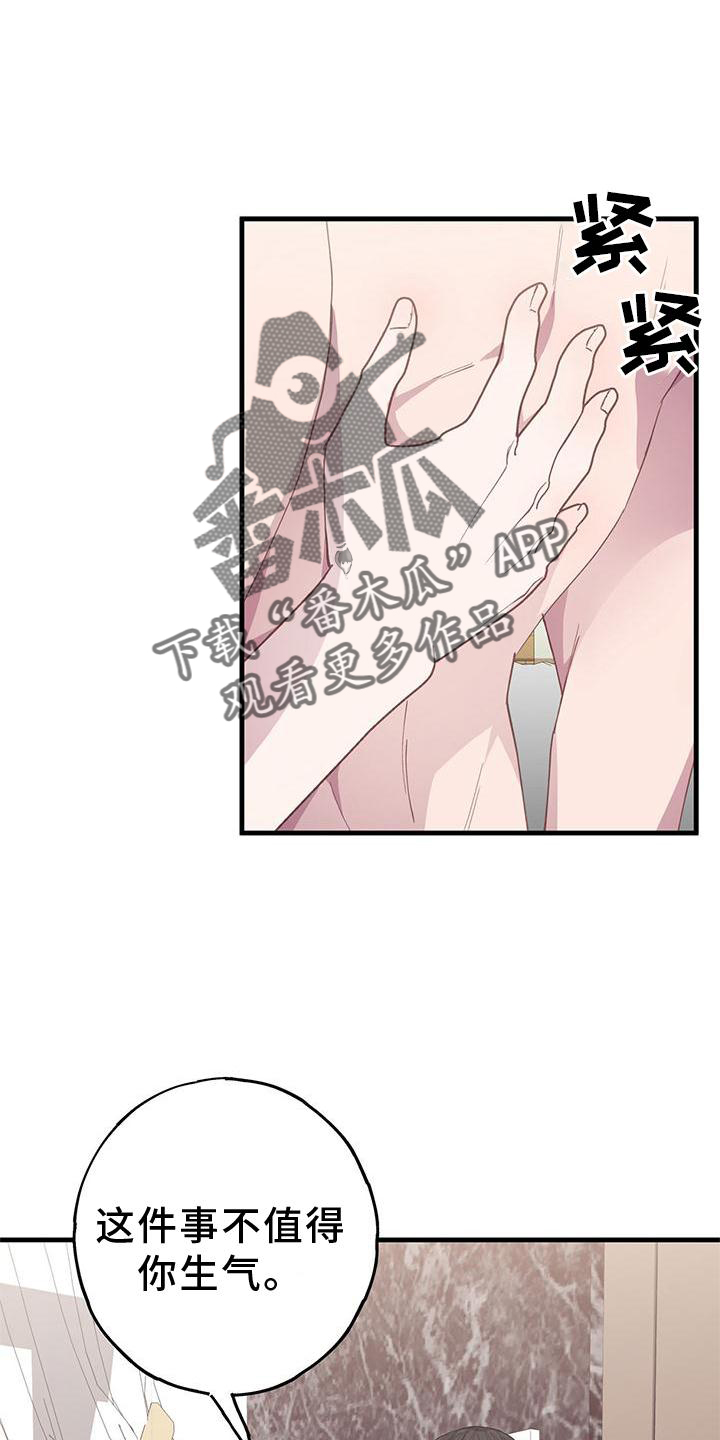 恋爱模拟游戏叫什么类型漫画,第68话2图