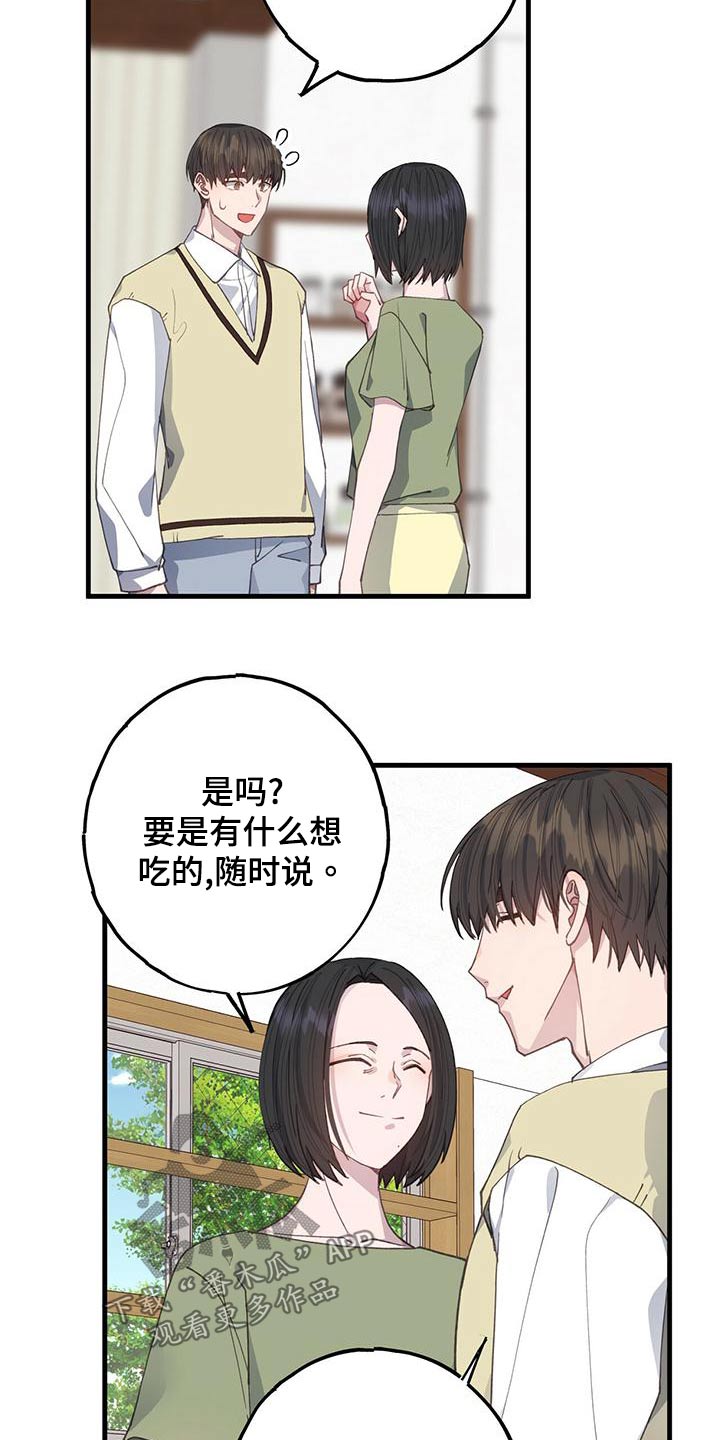 恐怖恋爱模拟游戏漫画,第43话2图