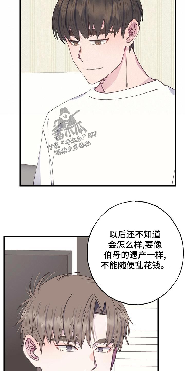 恋爱模拟游戏如何下载漫画,第42话1图