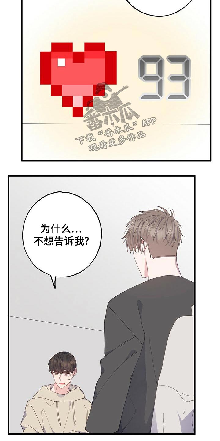 恋爱模拟游戏都有哪些漫画,第45话2图