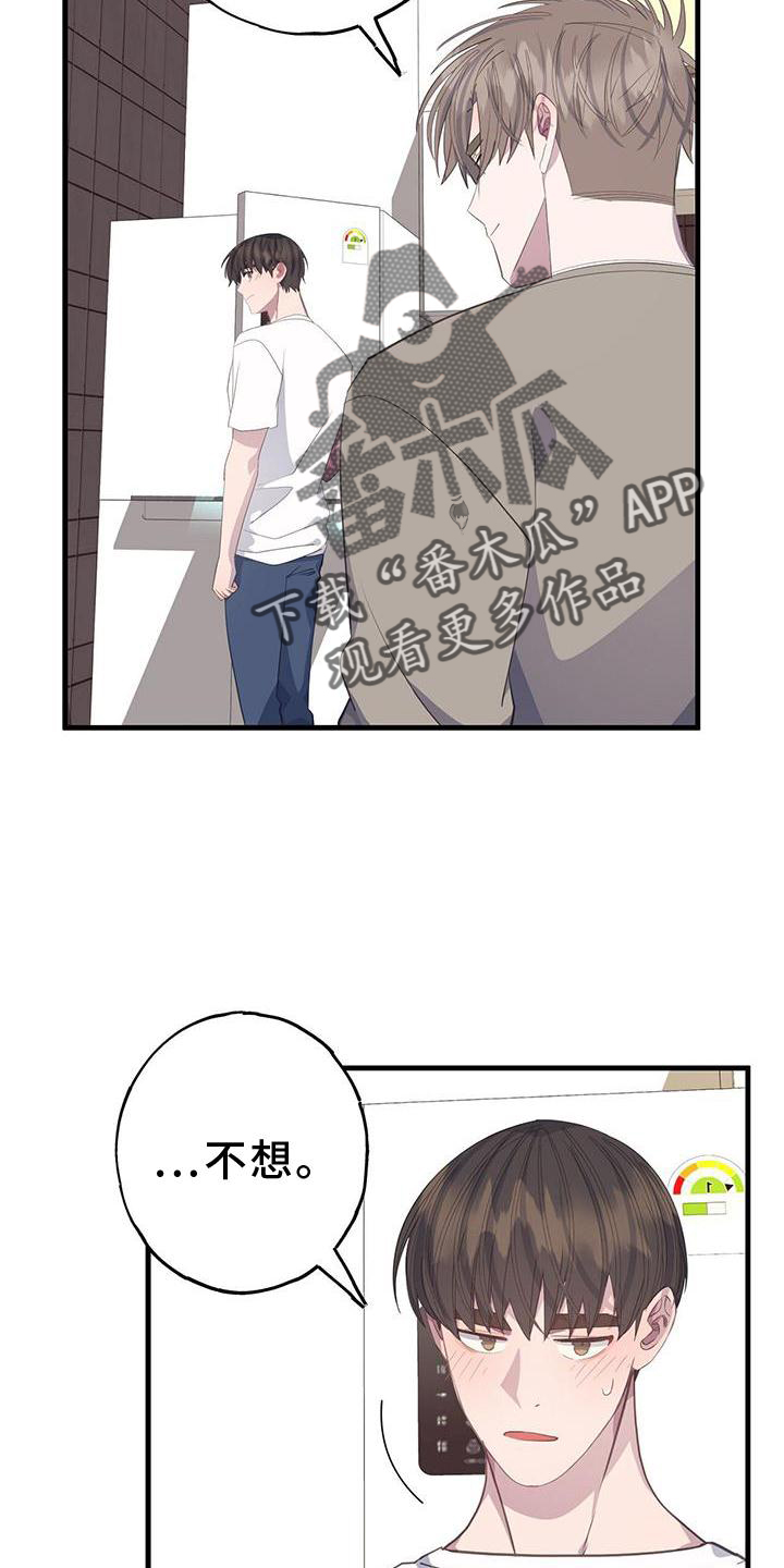 恋爱模拟游戏恐怖漫画,第79话1图