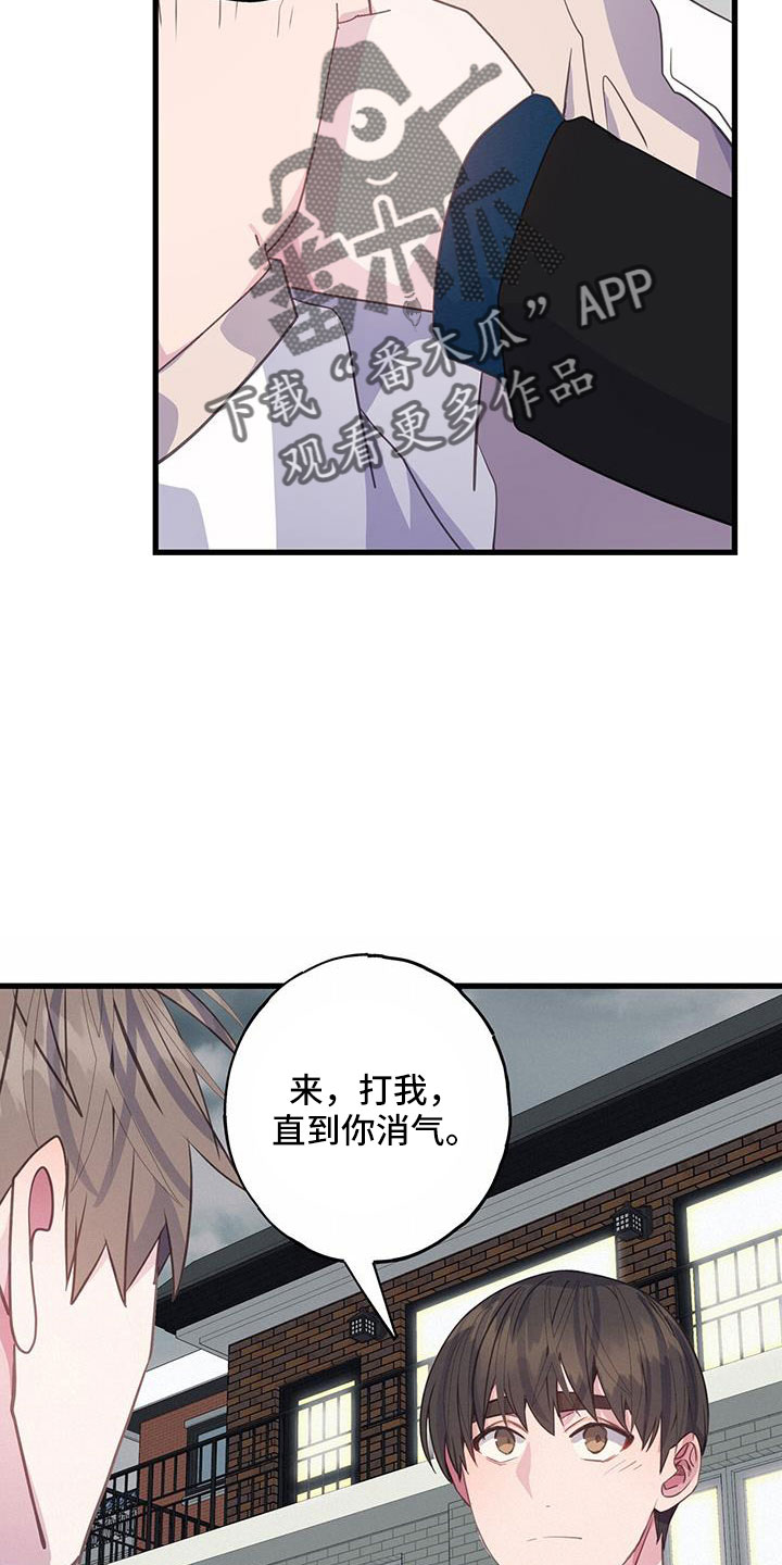 恋爱模拟游戏单机漫画,第83话2图