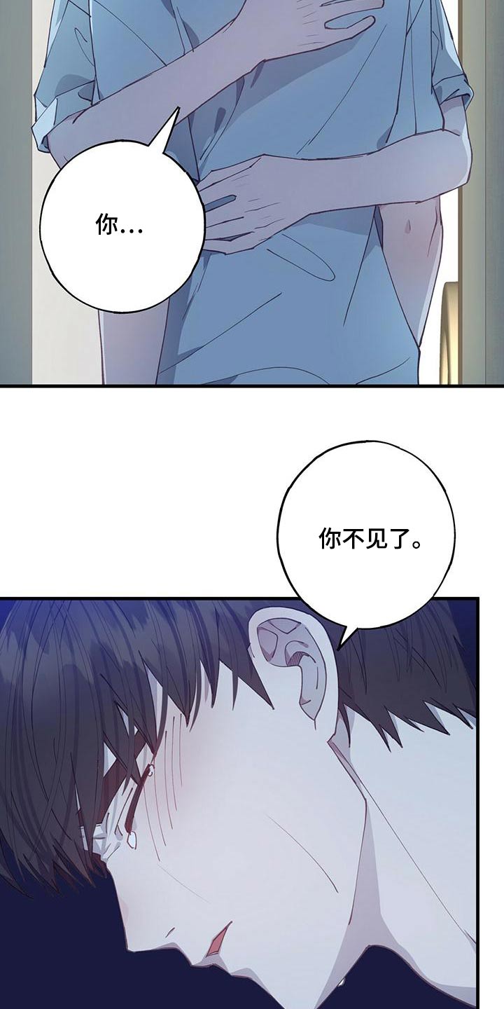 恋爱模拟游戏简称漫画,第41话2图