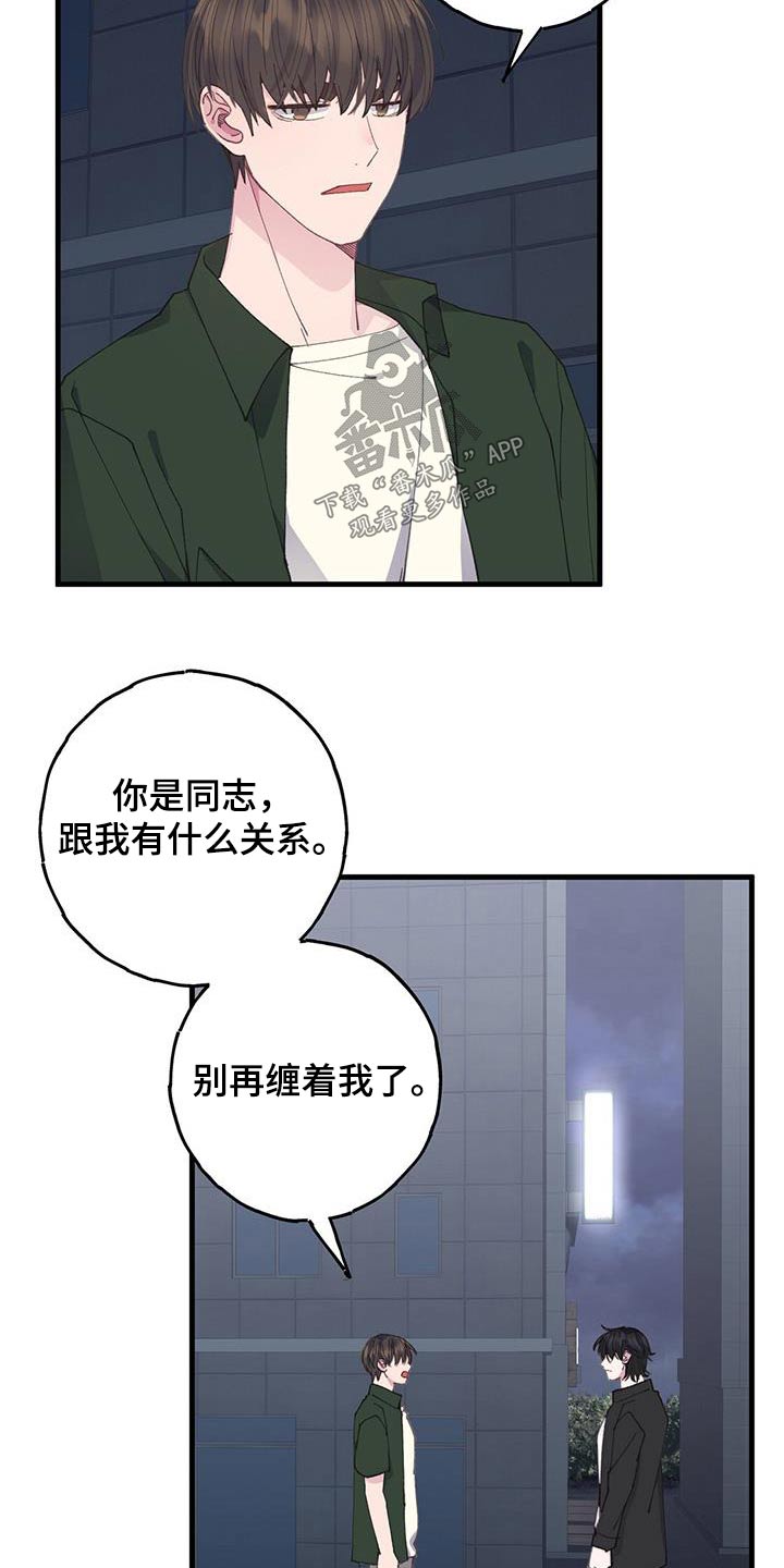 恋爱模拟游戏单机漫画,第59话2图