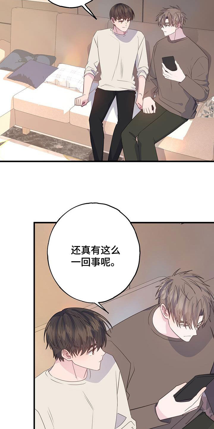 恋爱模拟游戏古风漫画,第131话1图