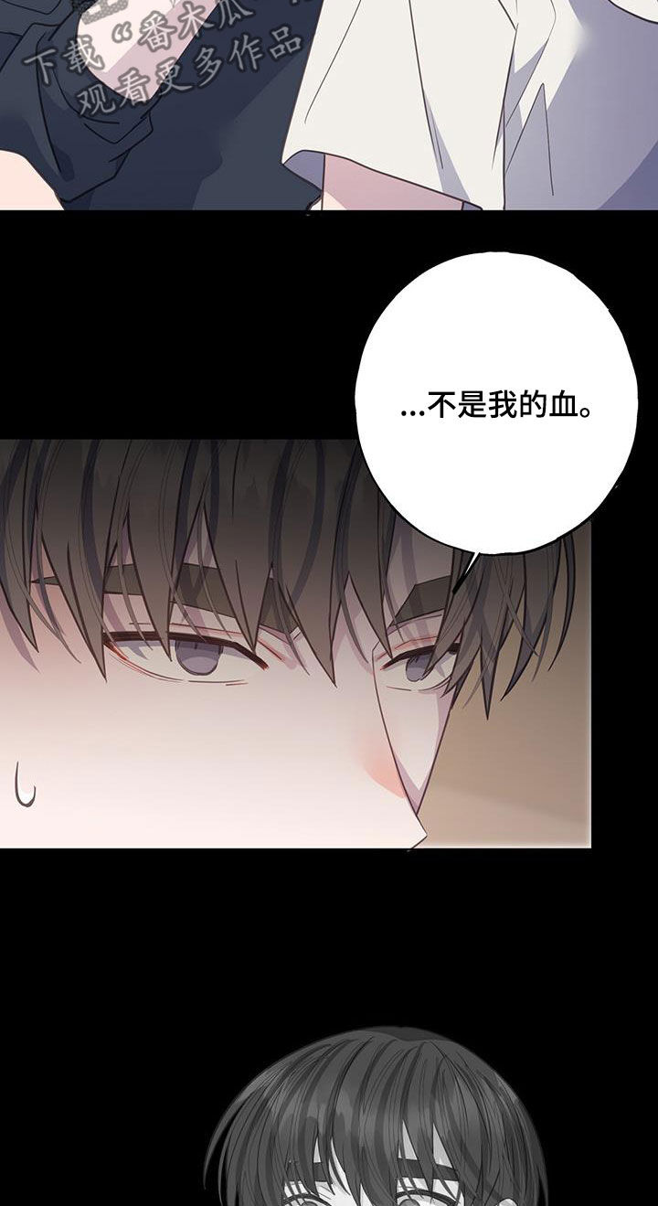 恋爱模拟游戏 完整版漫画,第108话2图