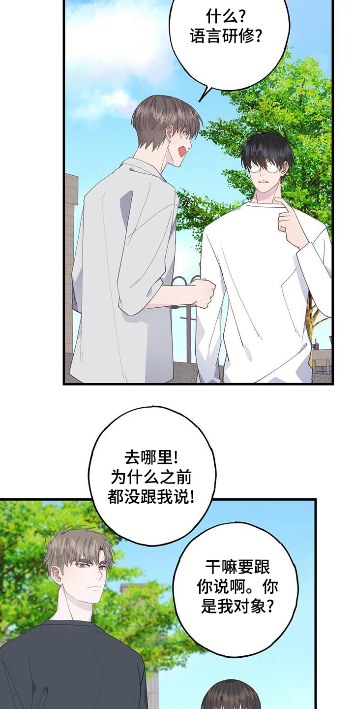 恋爱模拟游戏恐怖漫画,第39话2图