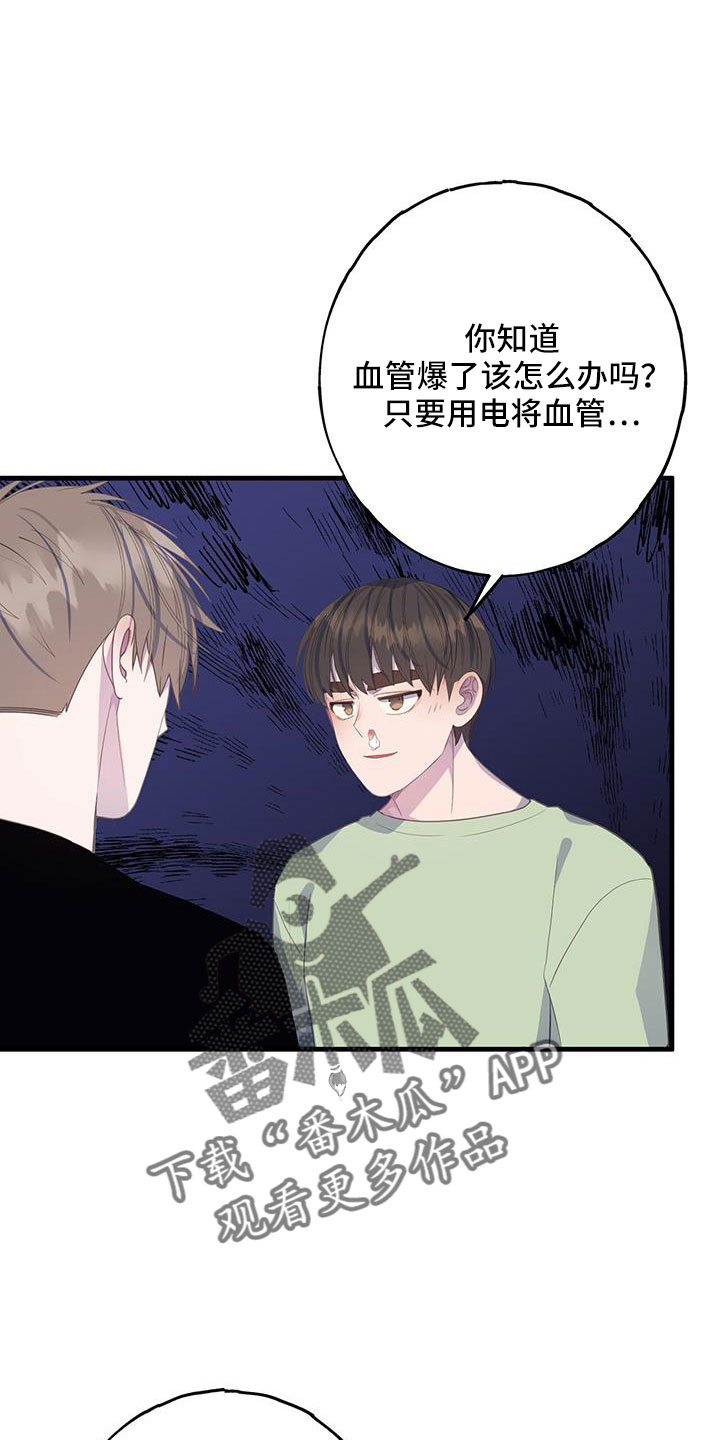 恋爱模拟游戏漫画,第87话1图