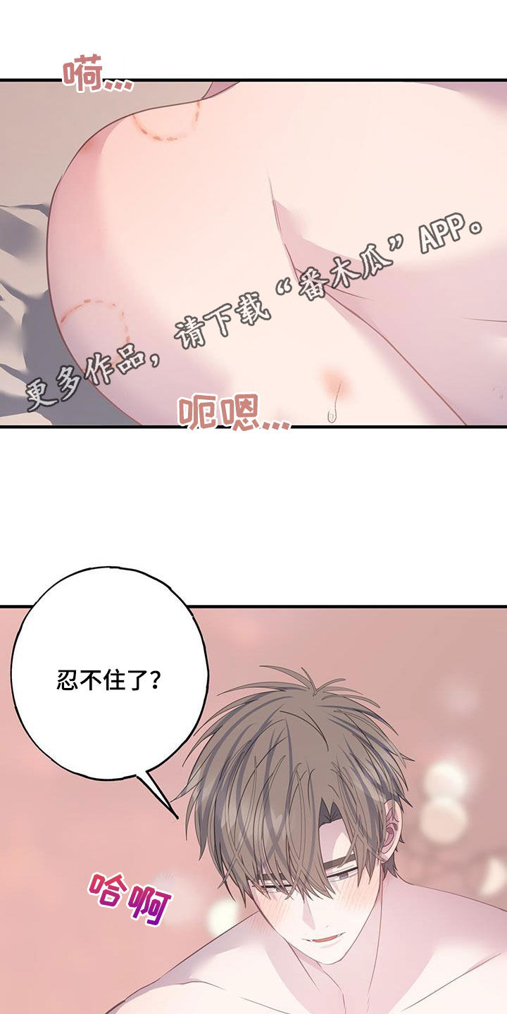 恋爱模拟游戏单机漫画,第138话1图