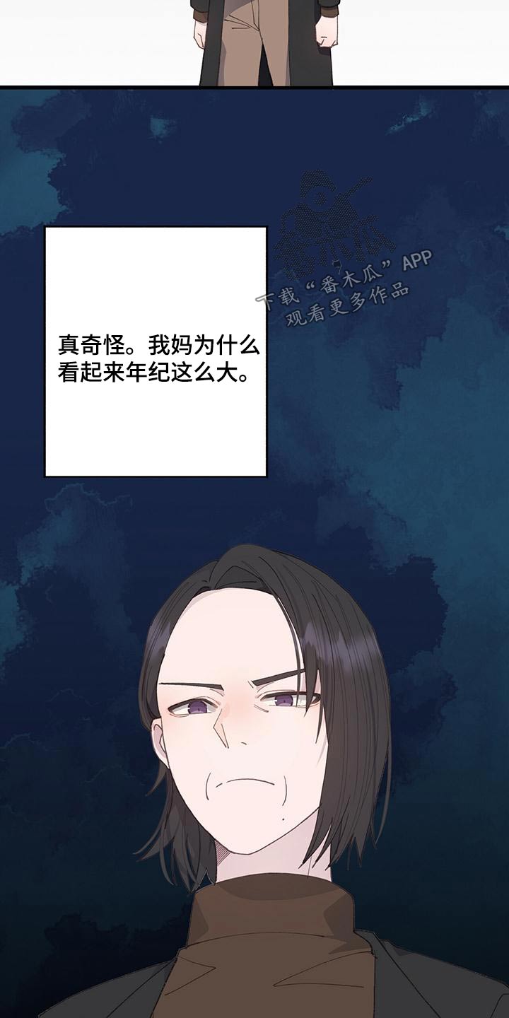 恋爱模拟游戏体验漫画,第40话2图