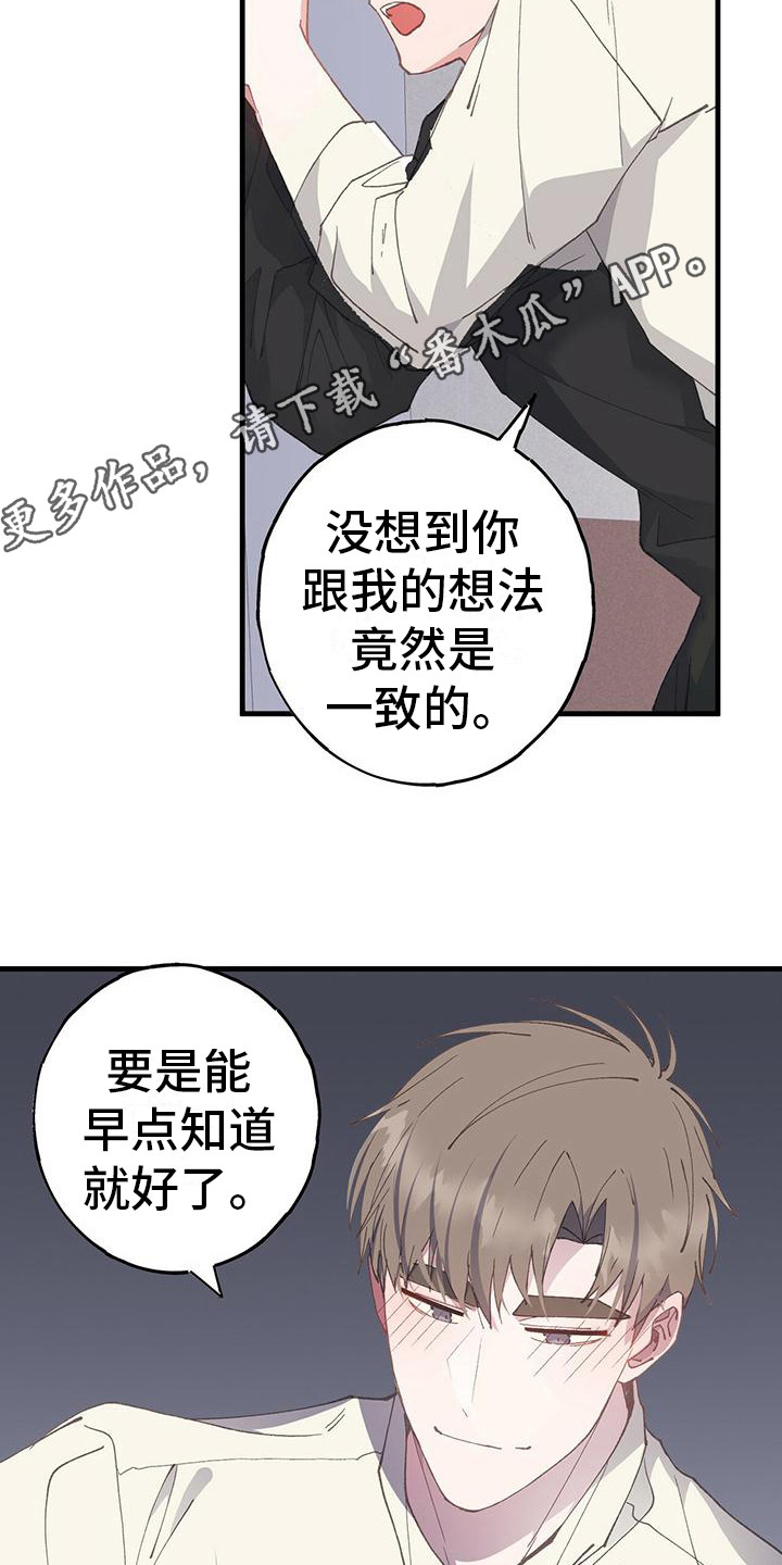 恋爱模拟游戏排行榜漫画,第22话1图