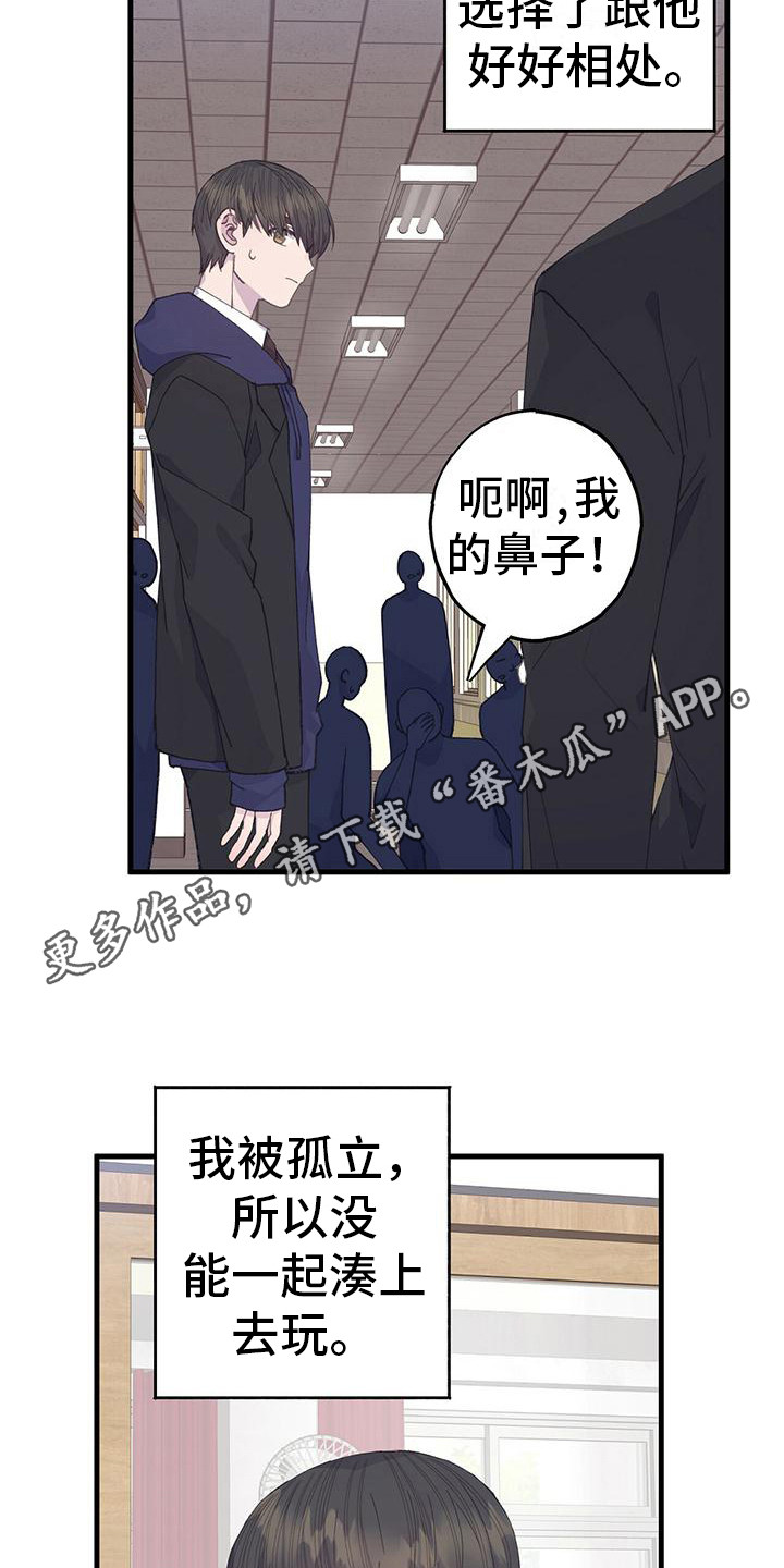 恋爱模拟游戏会让人沉迷吗漫画,第33话1图