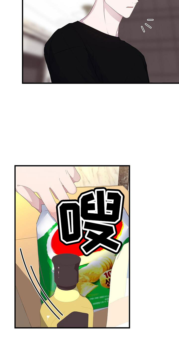 恋爱模拟游戏从哪玩漫画,第84话1图