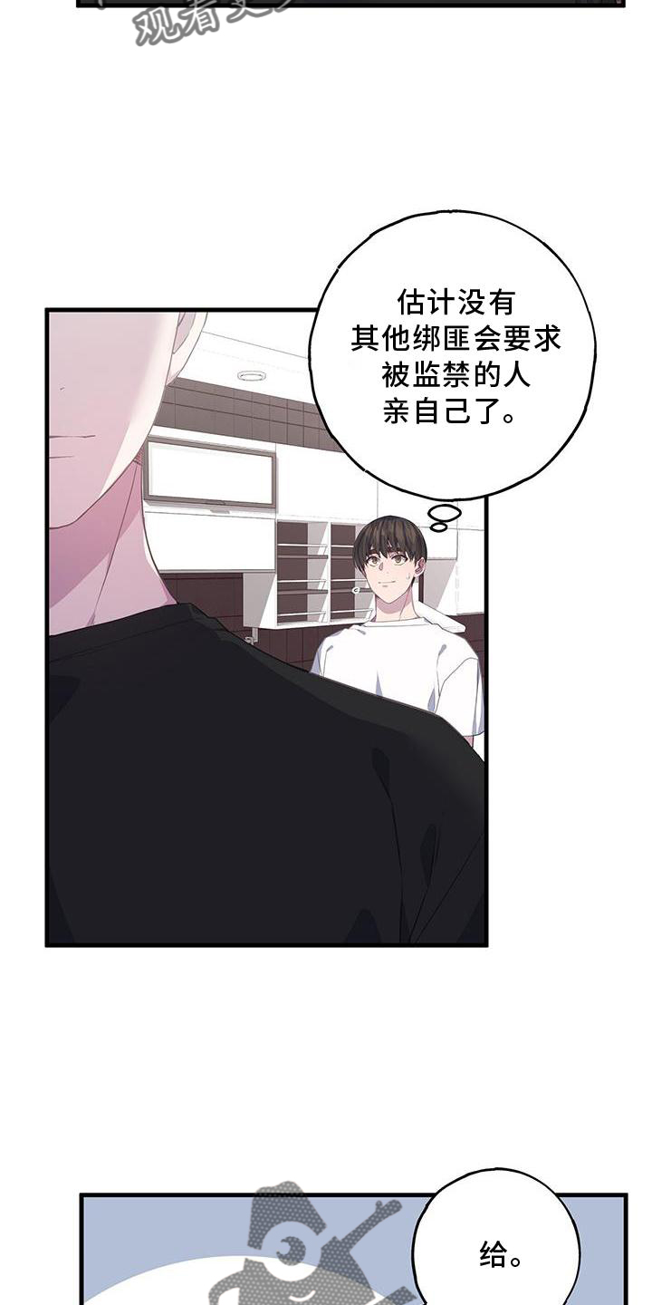 恋爱模拟游戏 小程序漫画,第75话2图