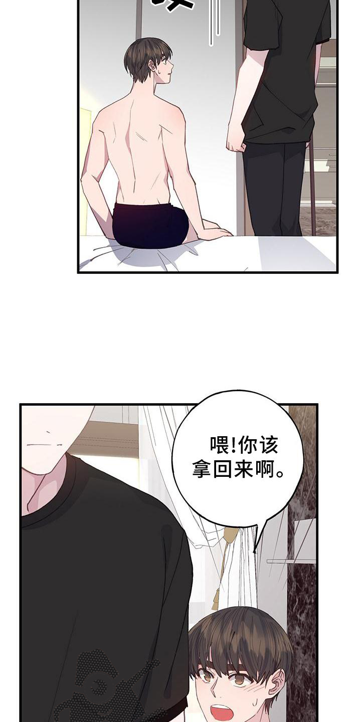 恋爱模拟游戏对话框漫画,第68话1图