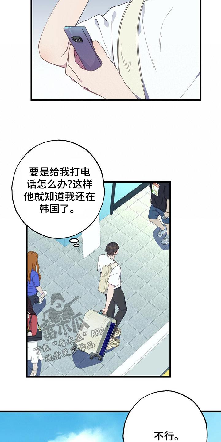 恋爱模拟游戏受众人群漫画,第47话2图