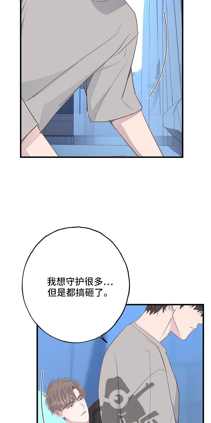 恐怖恋爱模拟游戏漫画,第98话2图