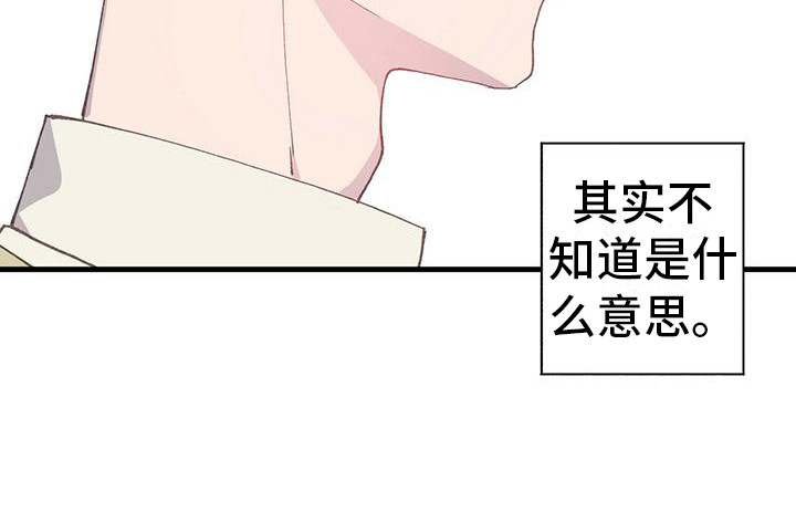 恋爱模拟游戏最火的几个漫画,第25话1图