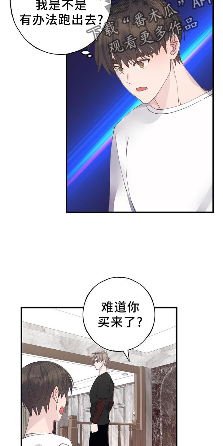 恋爱模拟游戏单机漫画,第73话2图