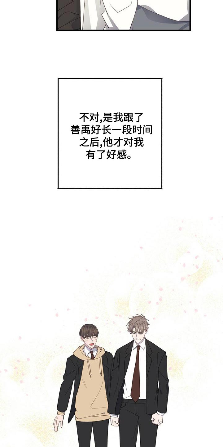 恋爱模拟游戏by拿铁免费阅读漫画,第49话2图