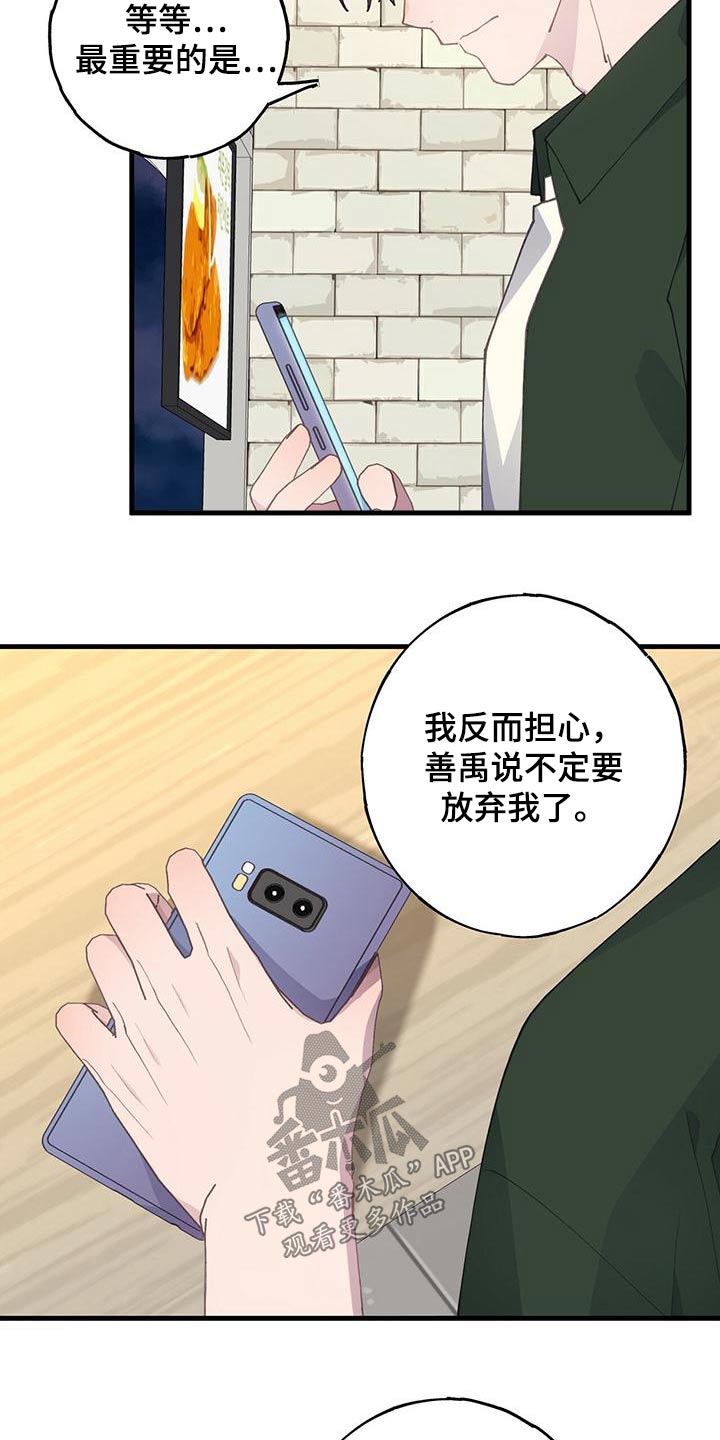 恋爱模拟游戏大全下载漫画,第58话2图