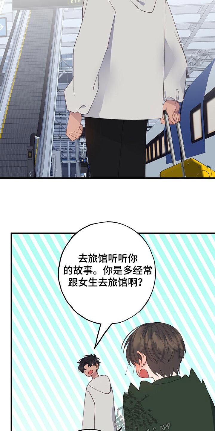 恋爱模拟游戏排行榜漫画,第54话2图