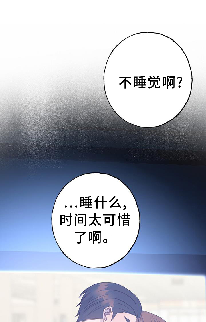 恋爱模拟游戏排行榜漫画,第111话1图