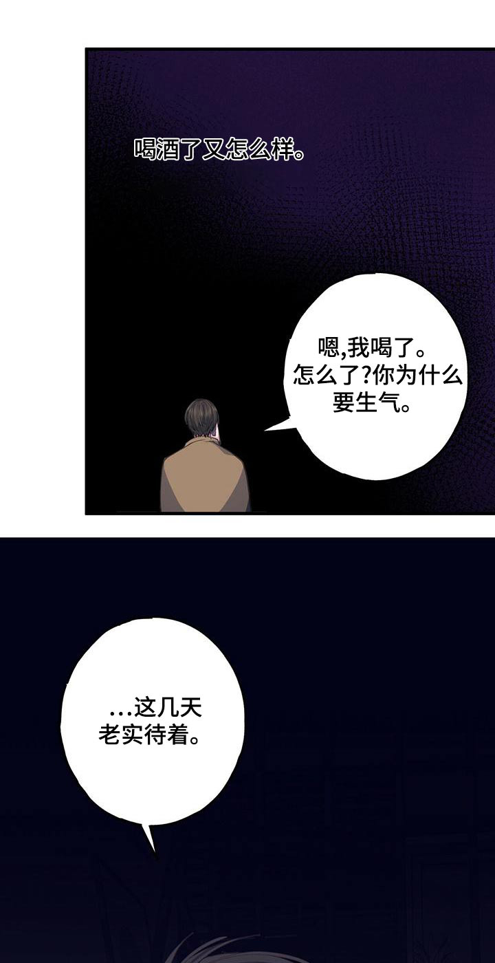 恋爱模拟游戏漫画,第51话1图