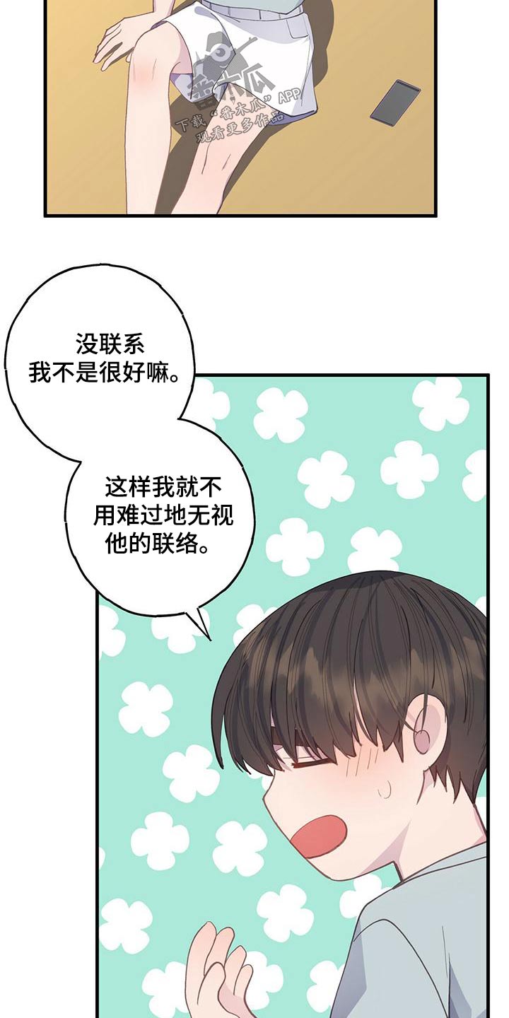 恋爱模拟游戏动漫漫画,第51话2图