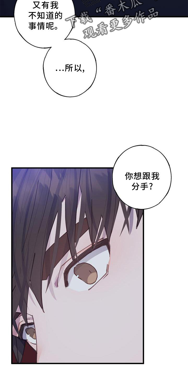 恋爱模拟游戏恐怖漫画,第63话1图