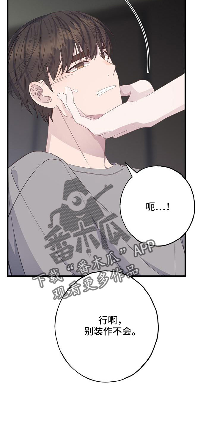 恋爱模拟游戏 手机漫画,第101话1图