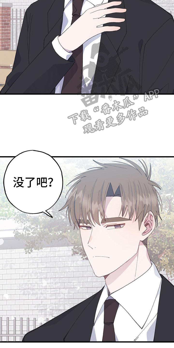 恋爱模拟游戏排行榜漫画,第36话2图