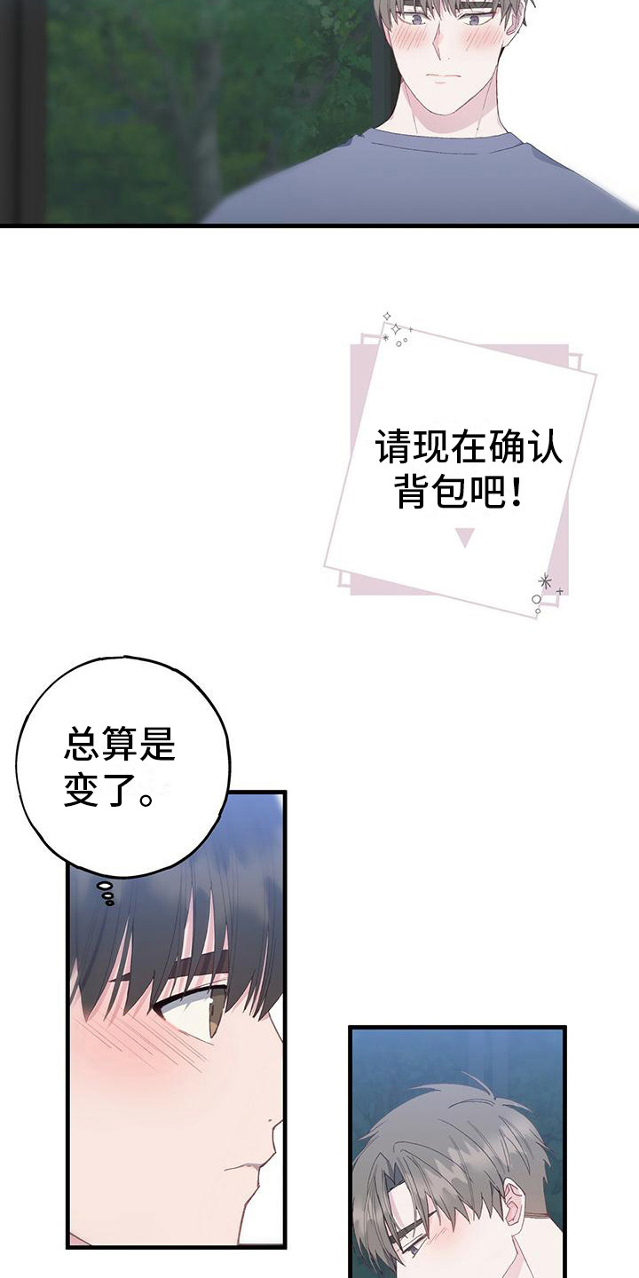 恐怖恋爱模拟游戏漫画,第7话1图