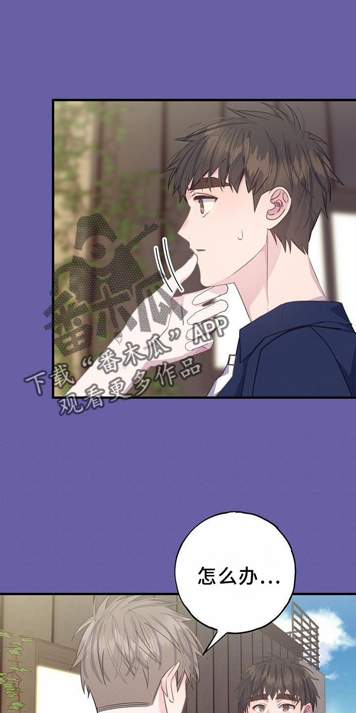 恋爱模拟游戏对话框漫画,第81话1图