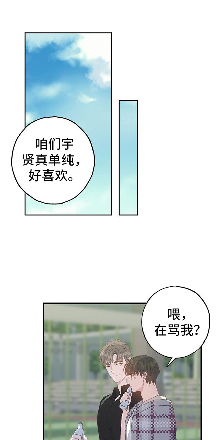 真人恋爱模拟游戏漫画,第13话1图