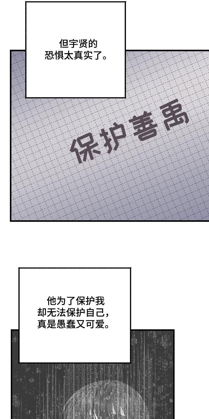 恋爱模拟游戏 抖音小游戏漫画,第142话2图