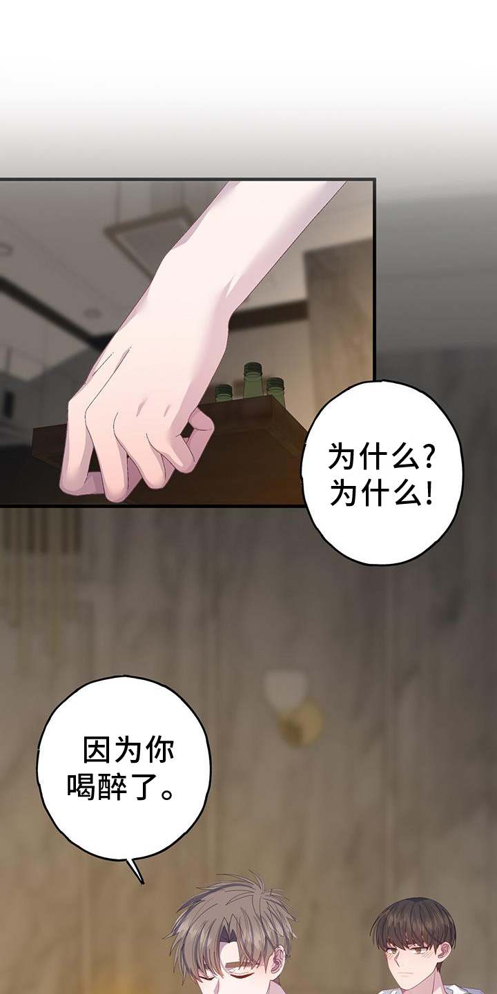 恋爱模拟游戏漫画,第112话1图