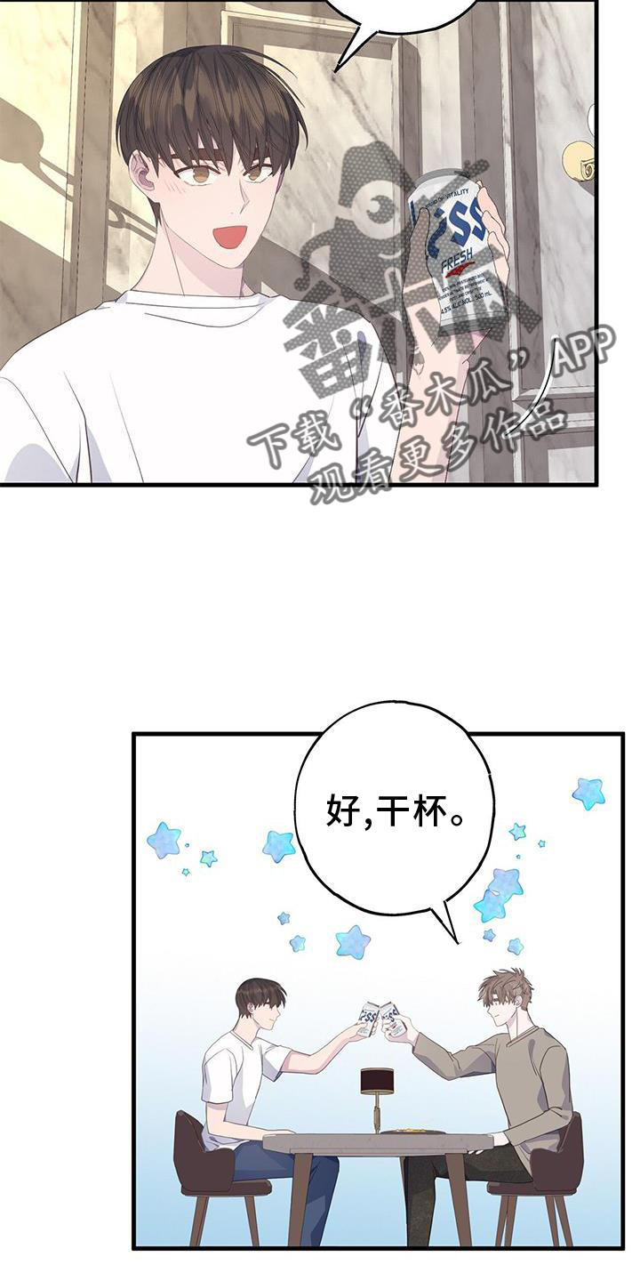 恋爱模拟游戏恐怖漫画,第79话2图