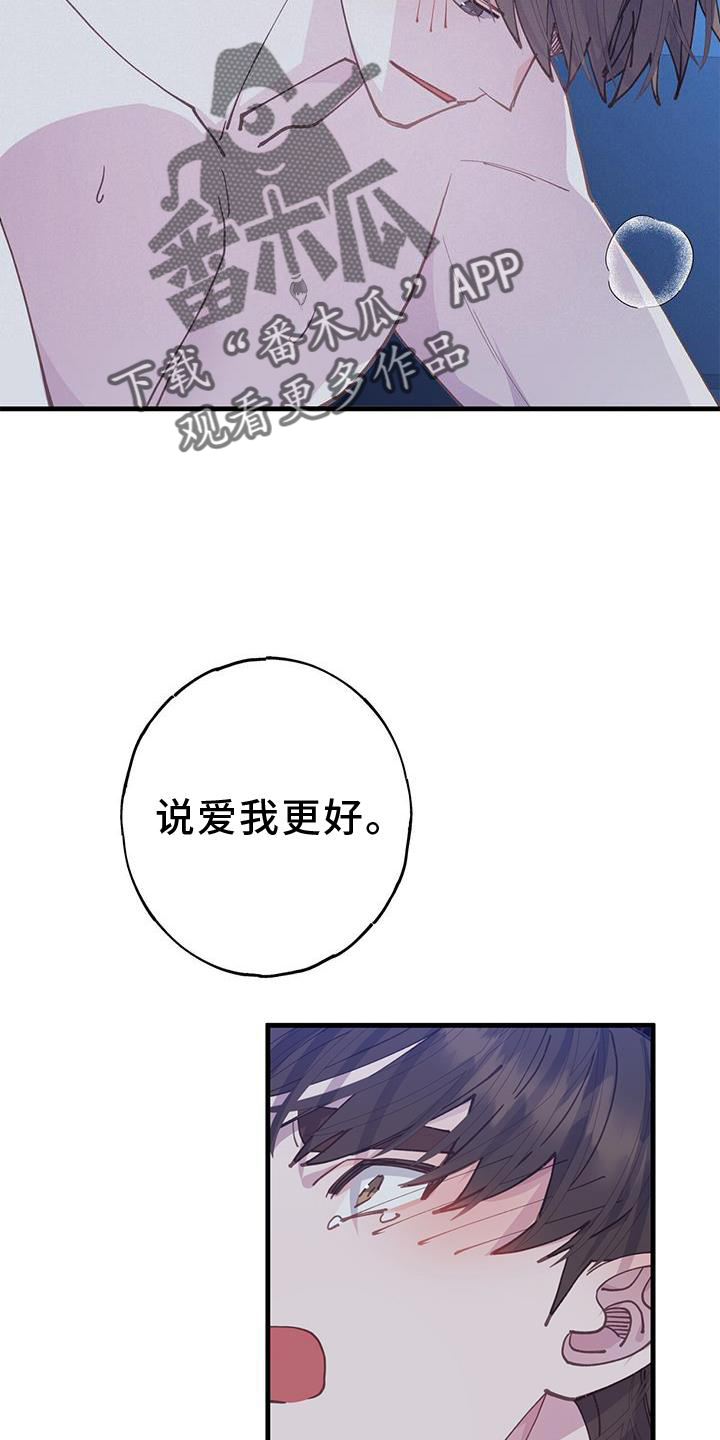 恋爱模拟游戏系列漫画,第66话2图