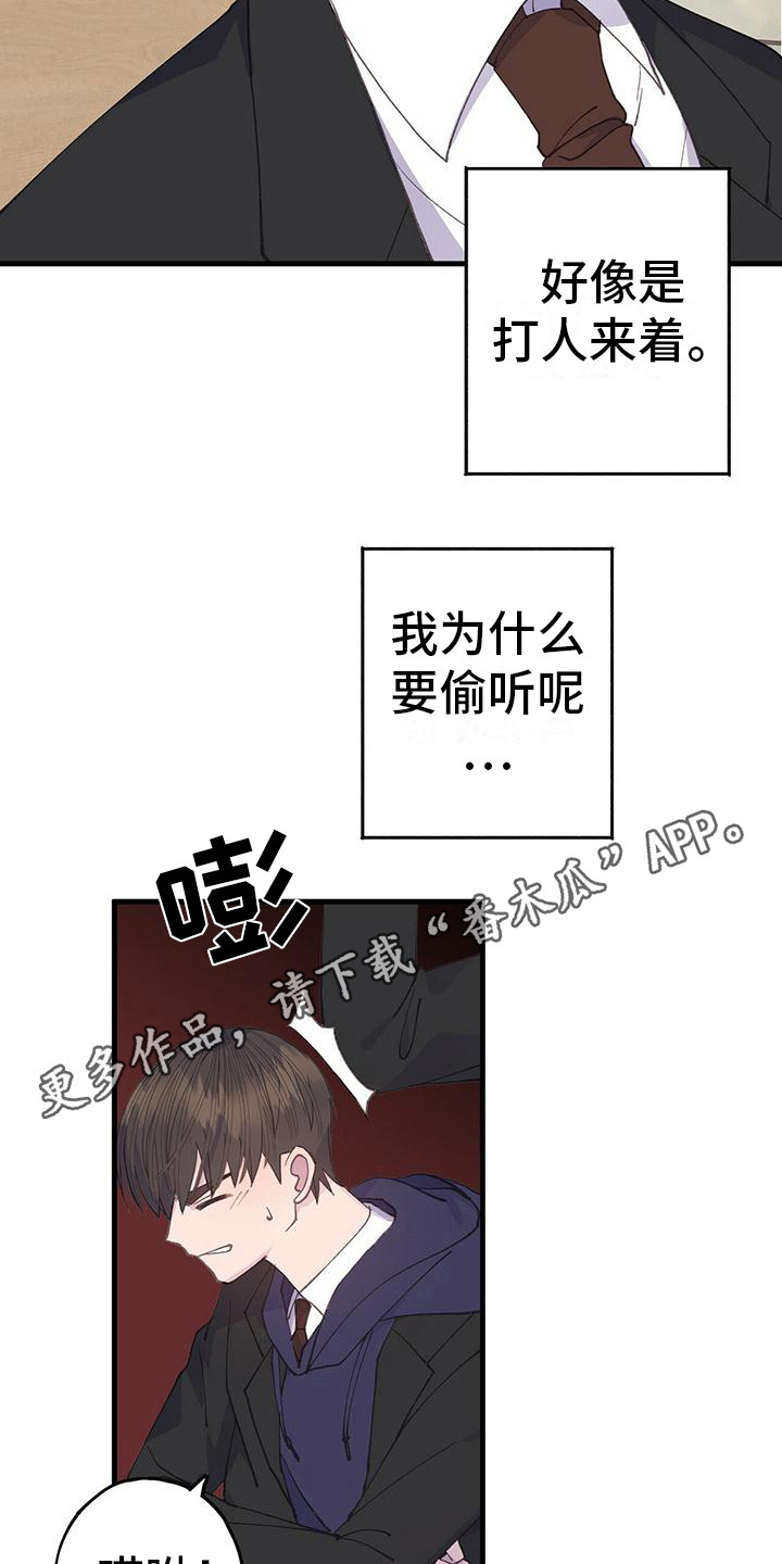 恋爱模拟游戏用处漫画,第31话1图