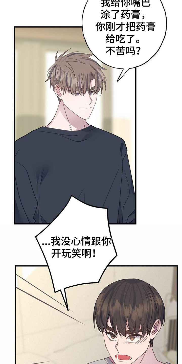 恋爱模拟游戏动漫漫画,第104话2图