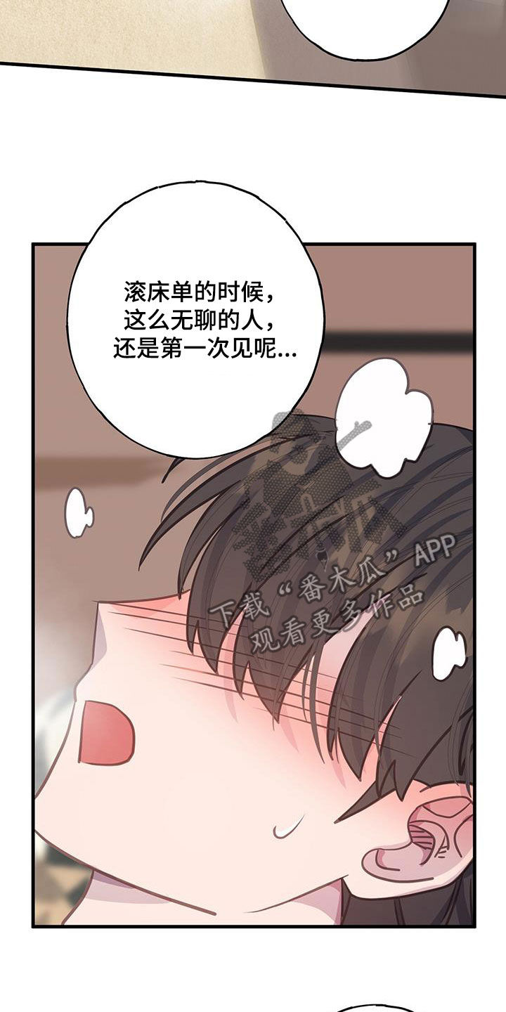 综英美恋爱模拟游戏漫画,第107话1图