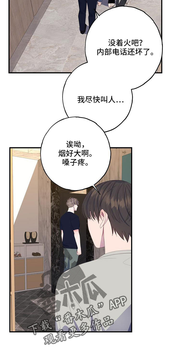 恋爱模拟游戏漫画,第90话1图