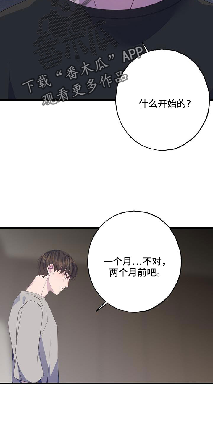 恋爱模拟游戏体验漫画,第100话2图