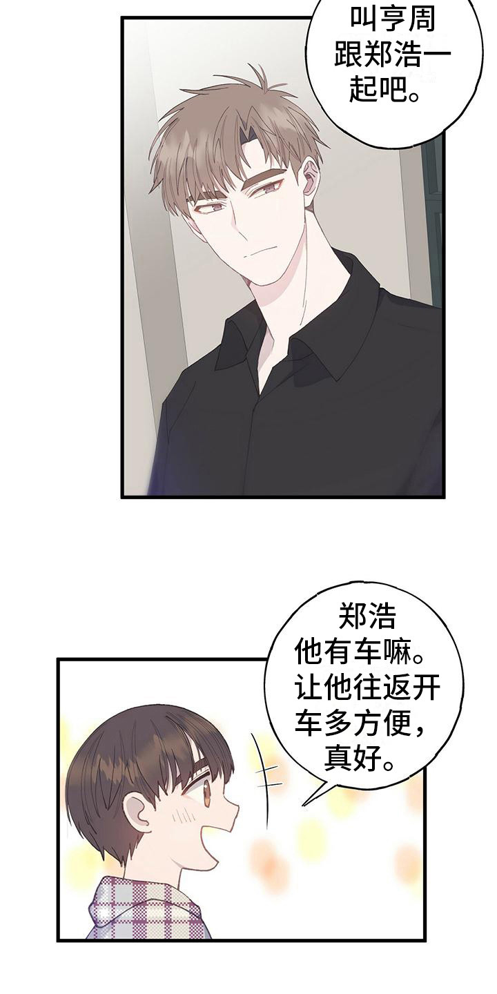 恋爱模拟游戏在线玩漫画,第14话1图