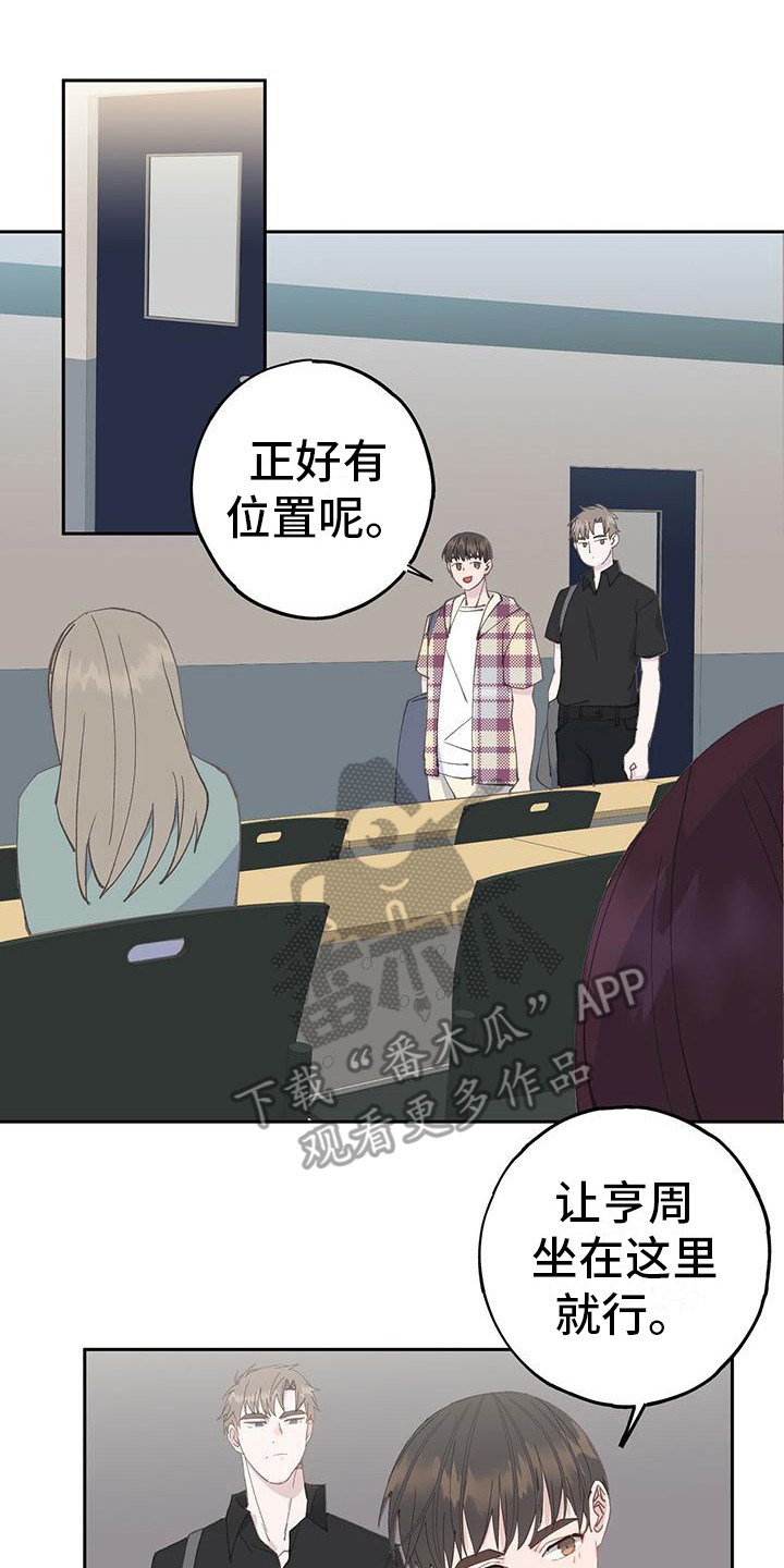 真人恋爱模拟游戏漫画,第14话1图